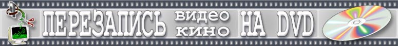 www.vhs-dvd.kharkov.ua