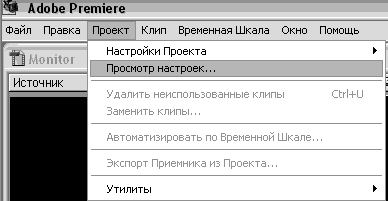 Adobe Premiere 6,5 Rus